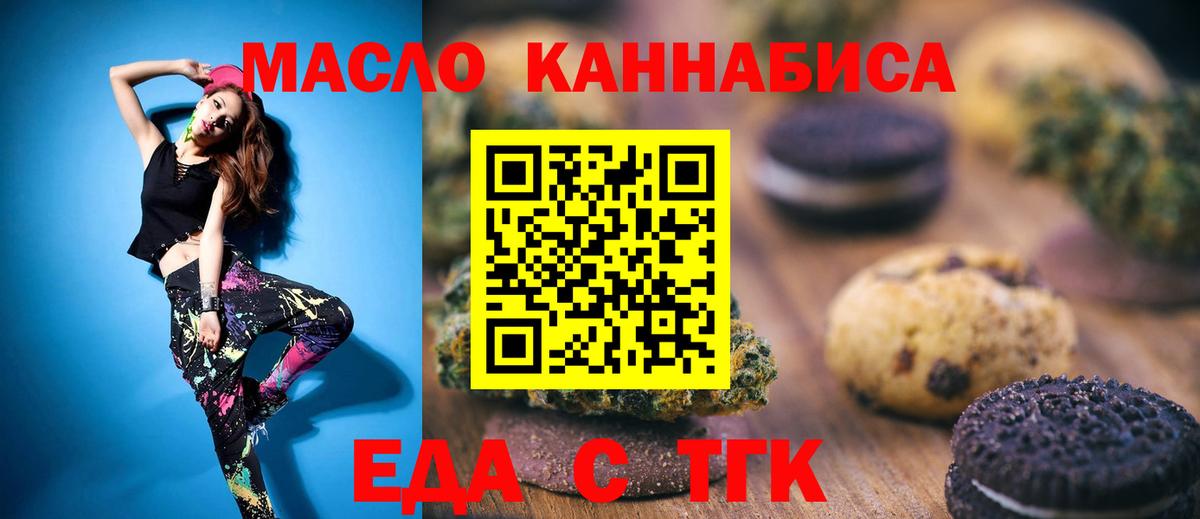 Cannafood конопля Татарск