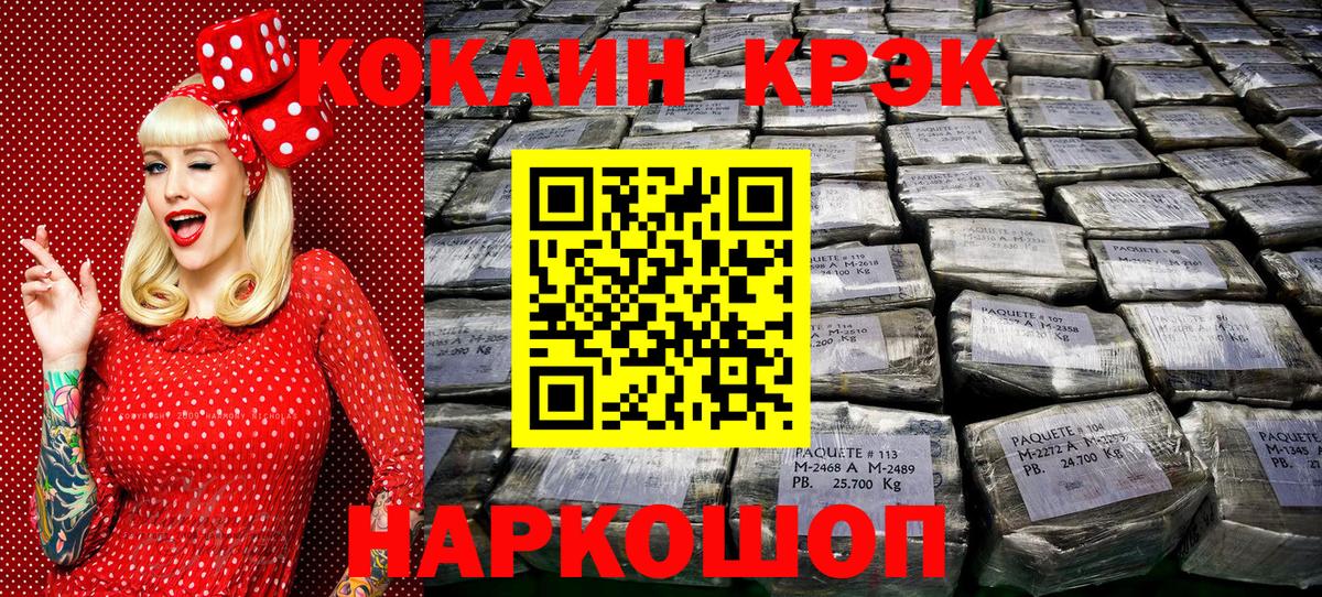 Татарск  Кокаин VHQ  COCAIN  Вход с VPN 