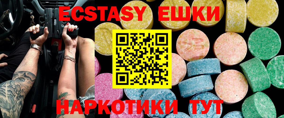 ЭКСТАЗИ диски  Вход с VPN  Ecstasy 300 mg  блэк спрут зеркало  Татарск 
