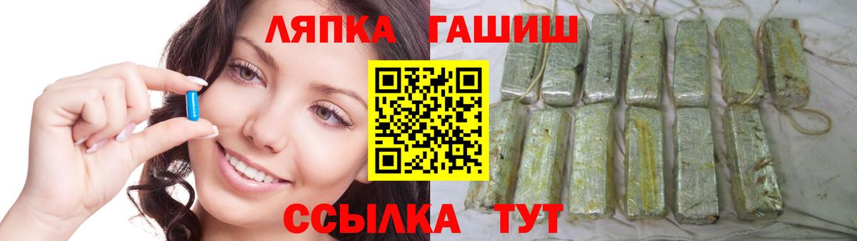 ГАШИШ хэш Татарск