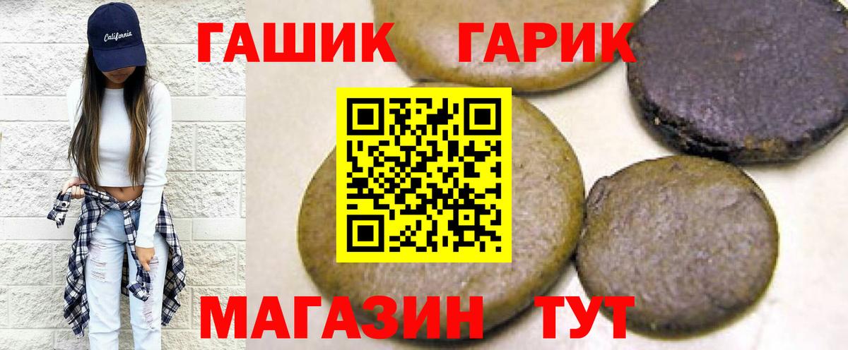 Гашиш  Вход с VPN  Татарск  ГАШ убойный 