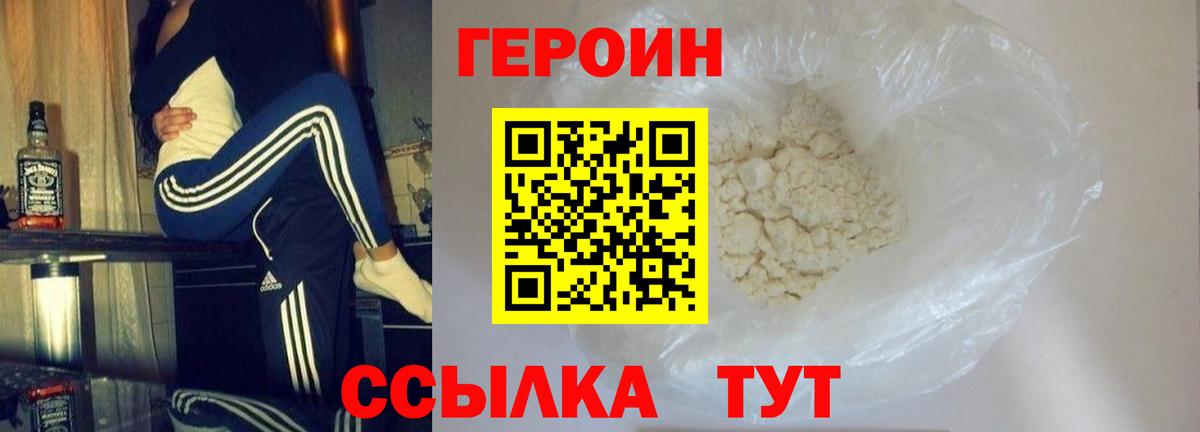 Татарск  Героин Афган  Вход с VPN 