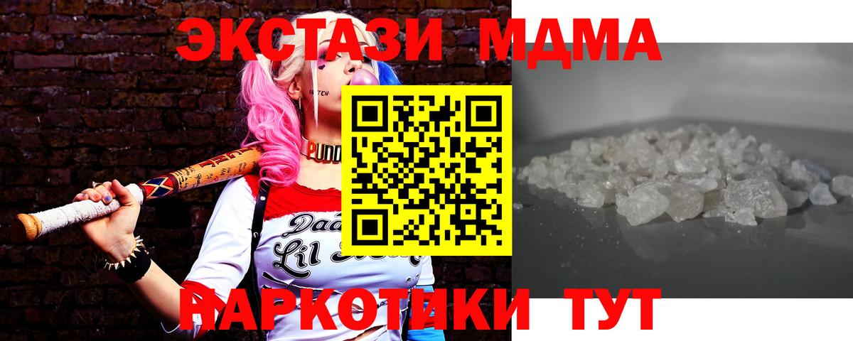 Татарск  МДМА  Вход с VPN  MDMA Molly 