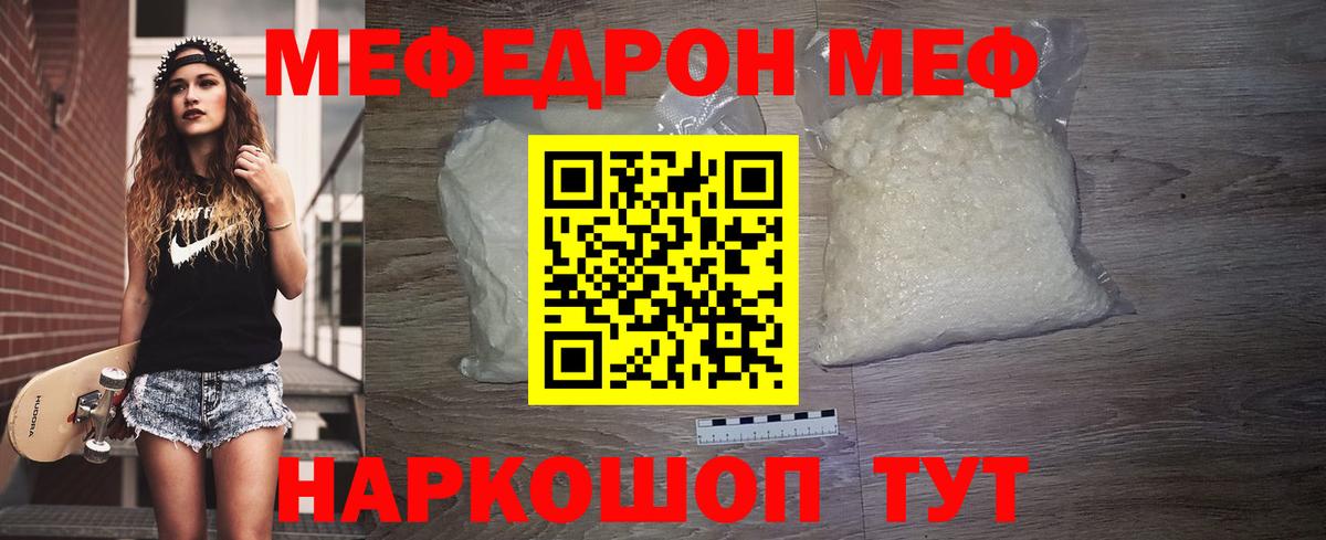 Татарск  Мефедрон  Мефедрон  МЯУ-МЯУ мяу мяу  Вход с VPN 