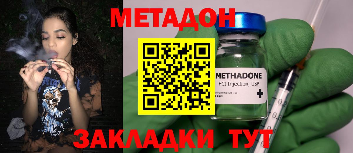   вход  МЕТАДОН кристалл  МЕТАДОН мёд  Вход с VPN  Татарск 