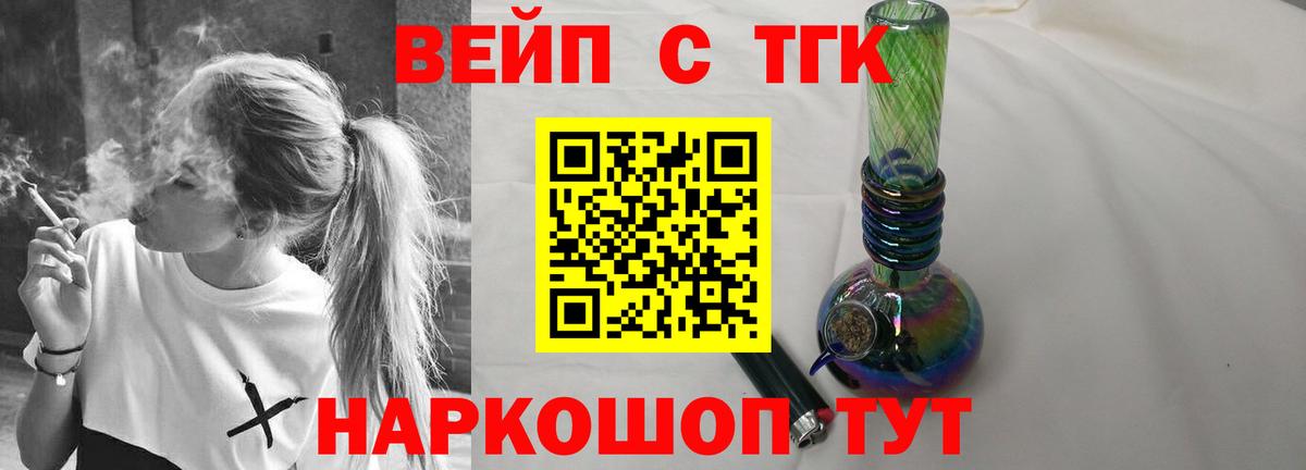Дистиллят ТГК жижа  Вход с VPN  Татарск 