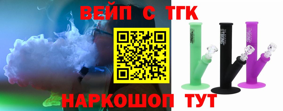 ТГК жижа Татарск